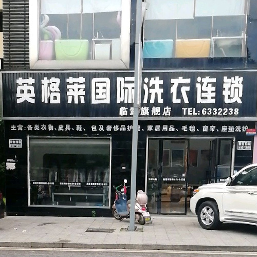 门店图片