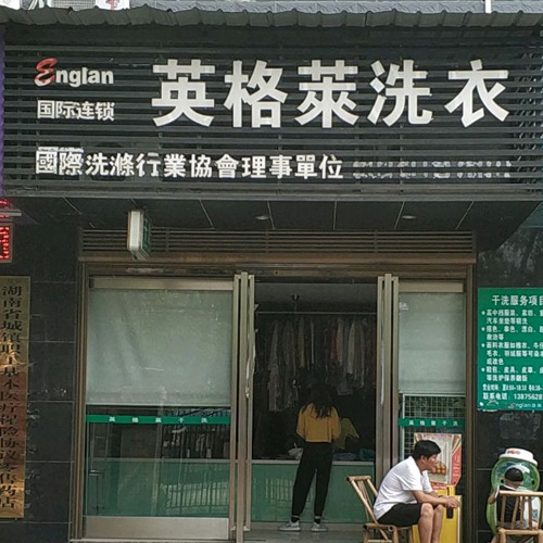 门店图片