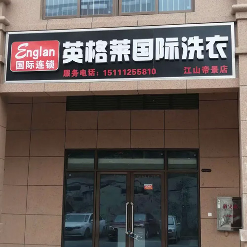 门店图片