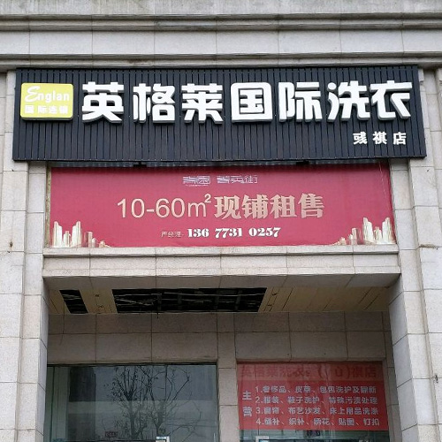 门店图片