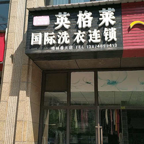门店图片