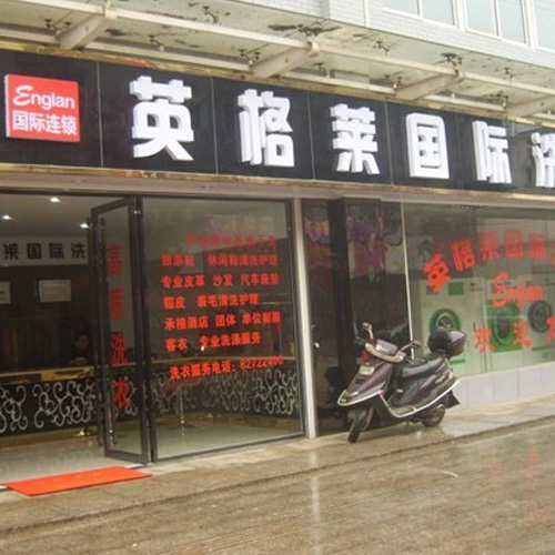 门店图片