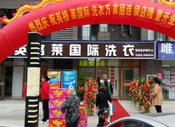 开业推广
